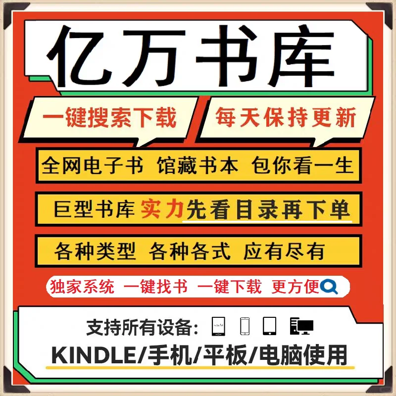 Kindle电子书合集大放送免费下载啦！⚡️
