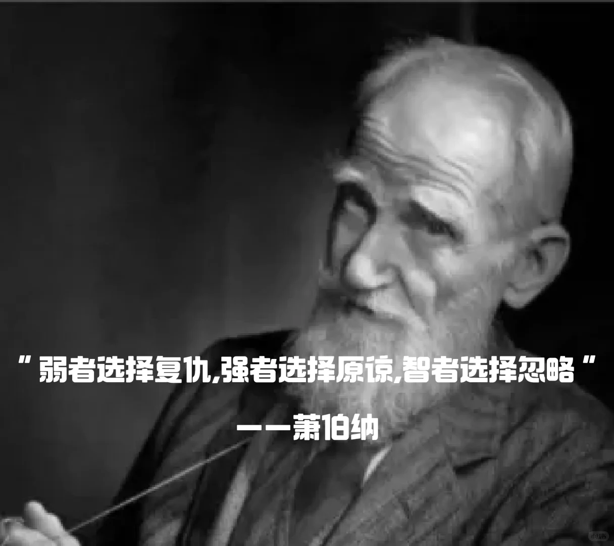 “ 清醒到炸裂的名人名言，带你走出焦虑 ”