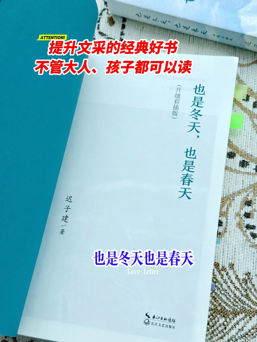 茅盾文学奖获奖作品，读完真的会很治愈！