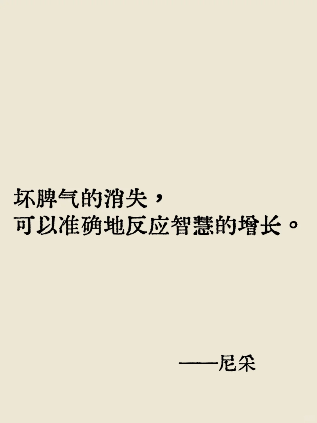 尼采｜封神的20句哲学金句，清醒又通透