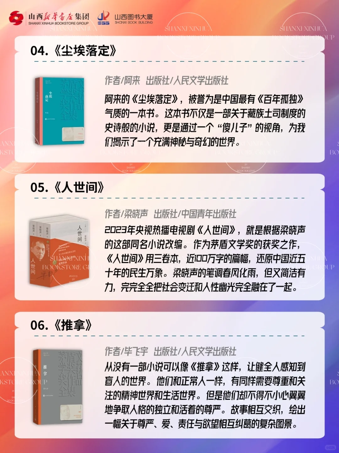 茅盾文学奖必读Top15！国内长篇小说天花板