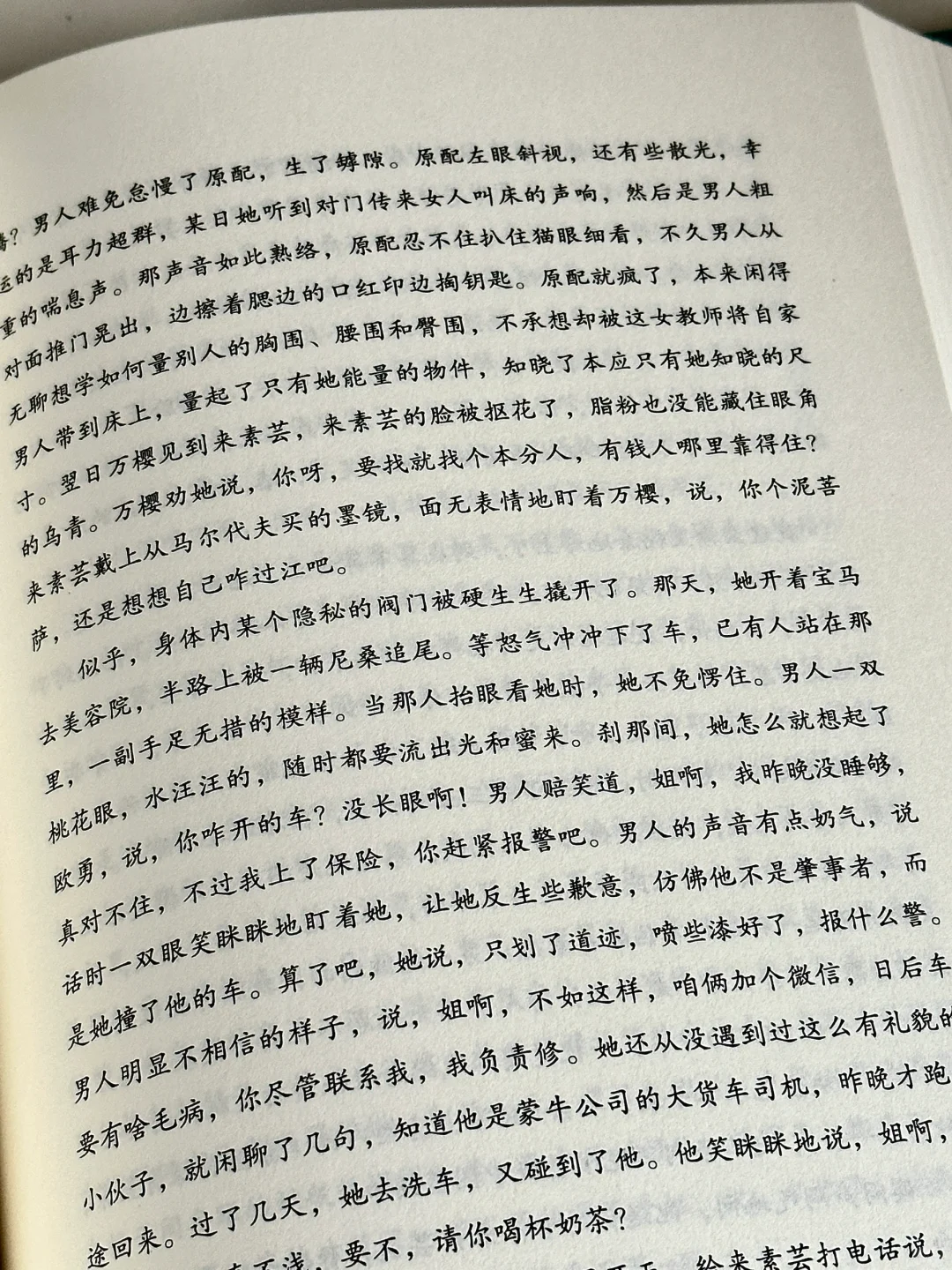 读到泪崩😭他真的太太太会写了！！！