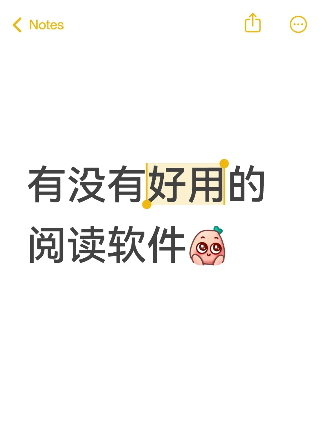不要开源阅读