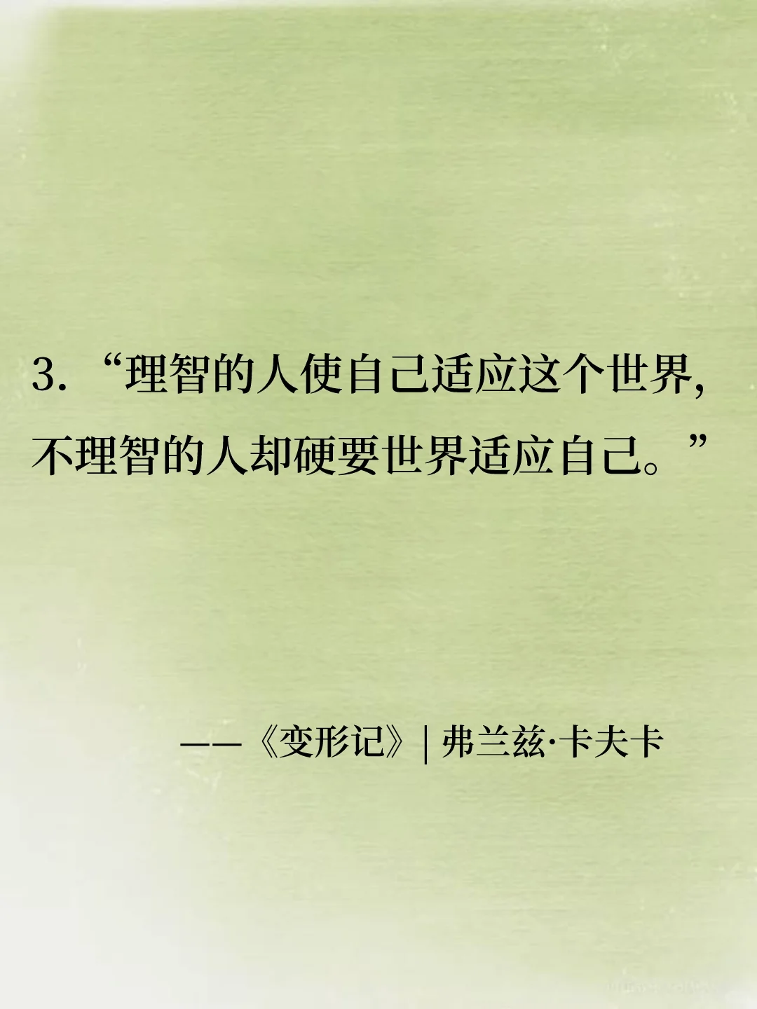世界名著中一句封神的句子