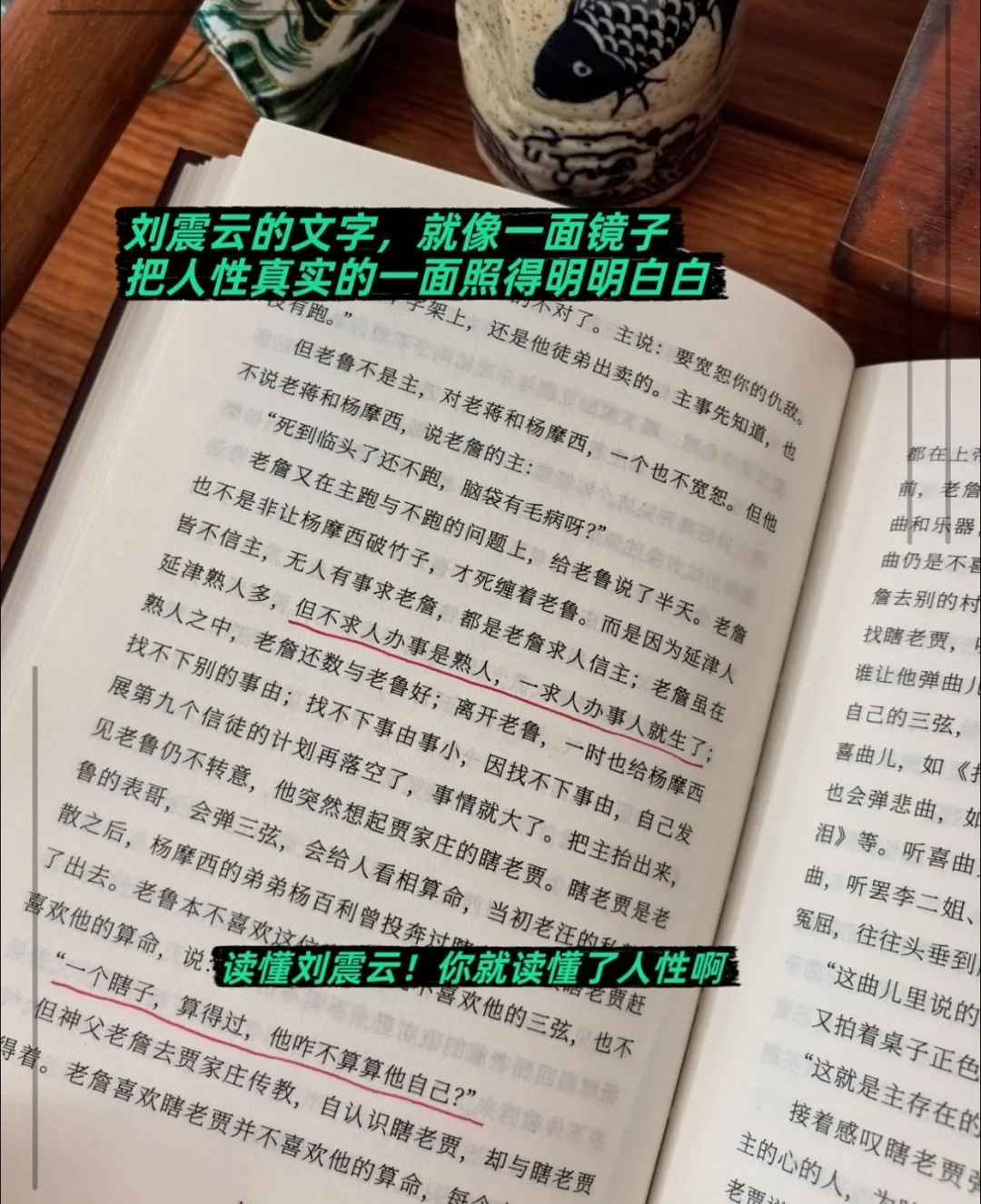 茅盾文学奖得主的顶级作品！！