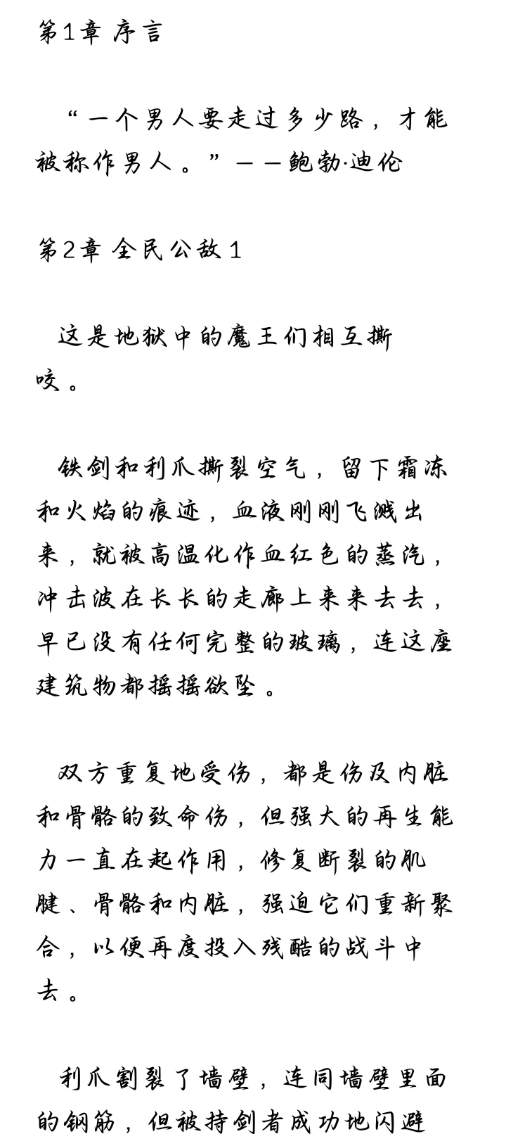 龙族电子书