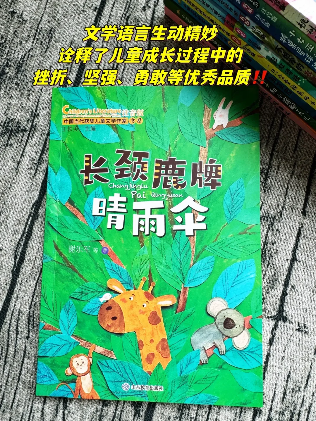 小学生课外阅读要选当代获奖儿童文学，