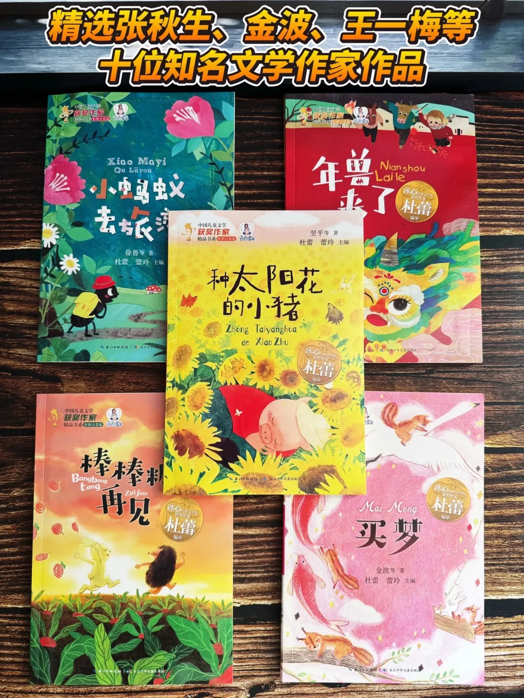 ✅读名家作品，提升孩子语言表达和写作能力！