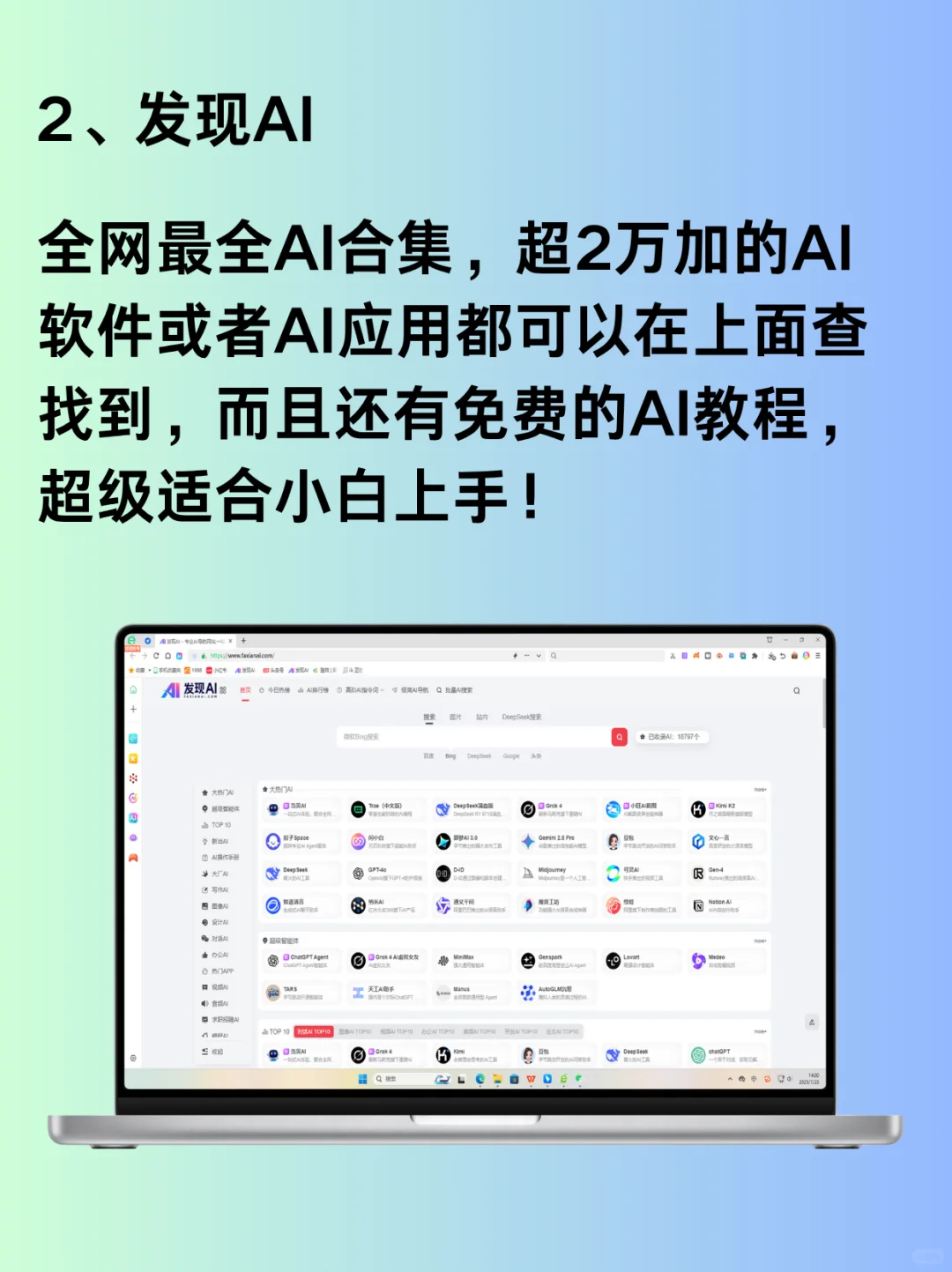 8个神级白嫖网站！永久告别资源付费