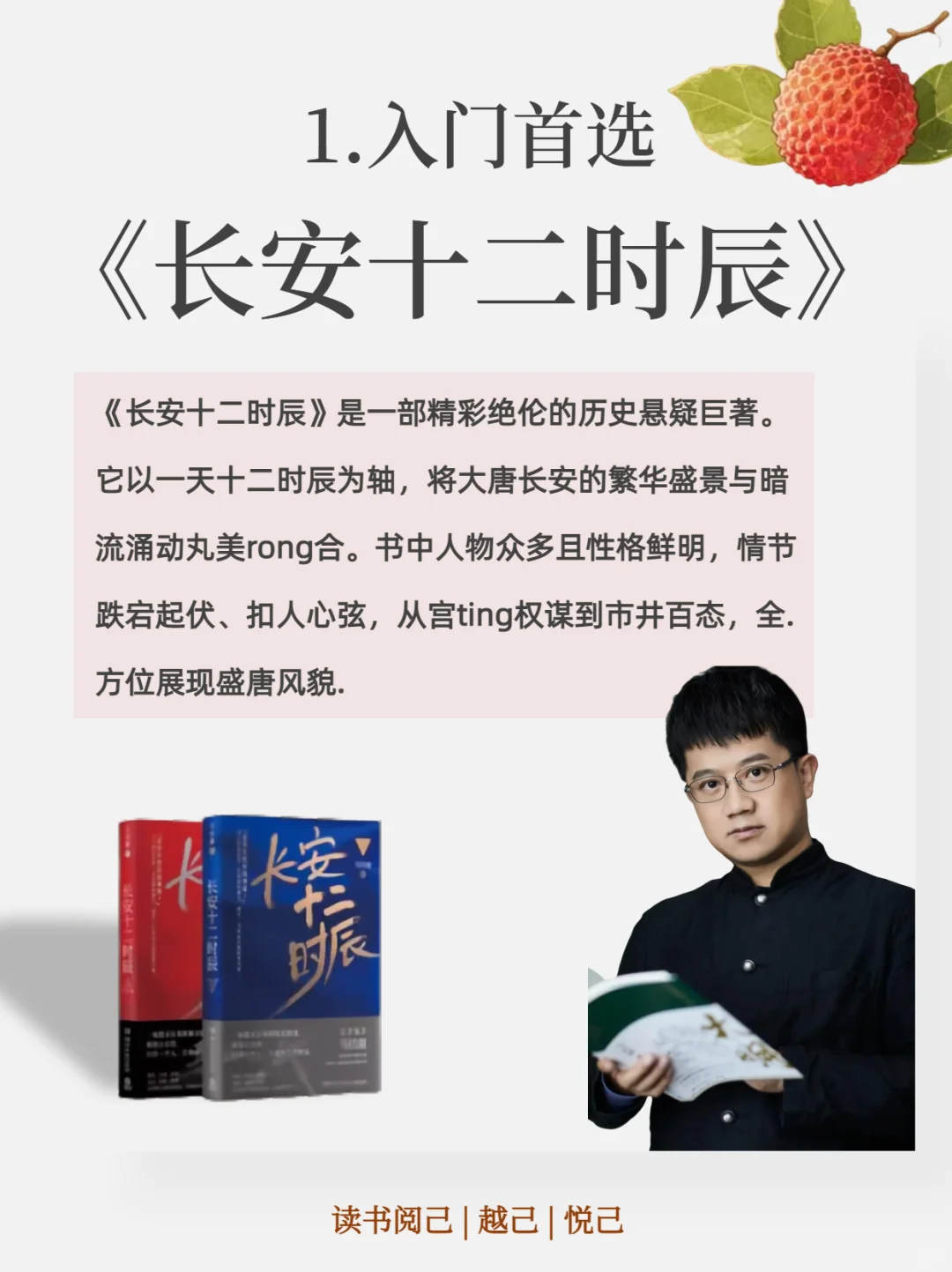 马伯庸：用幽默解构历史，读他的书会上瘾吧
