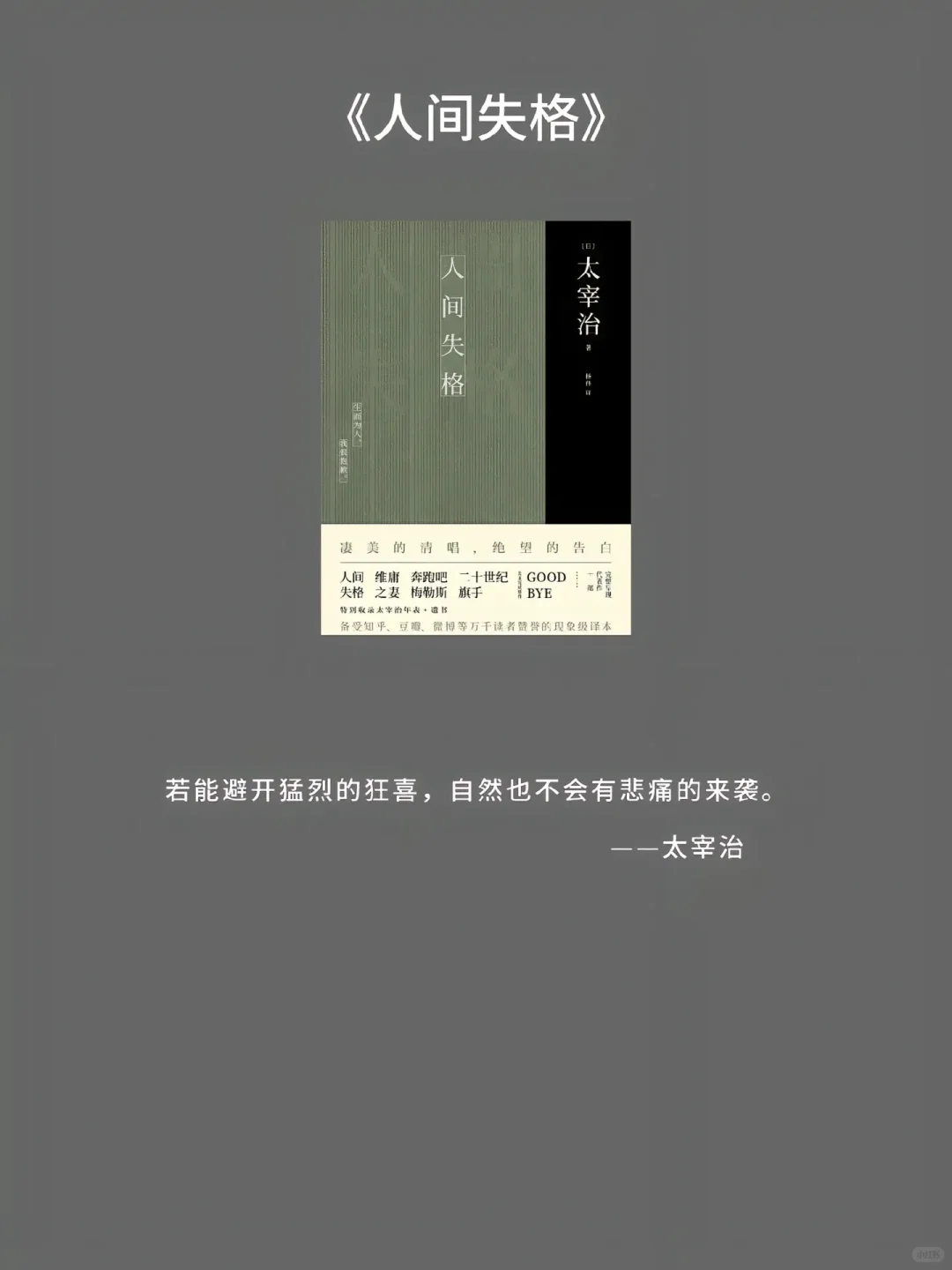 世界一流文学的那些顶级文笔...（日本篇）