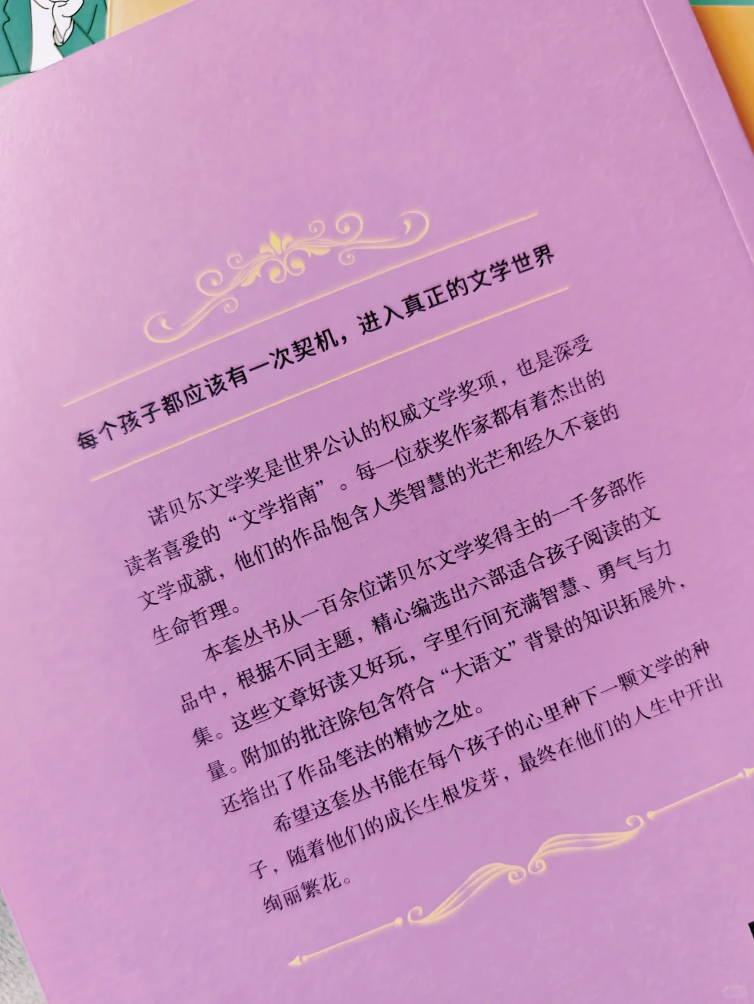 董宇辉说：诺贝尔文学奖作品都值得刷一遍！
