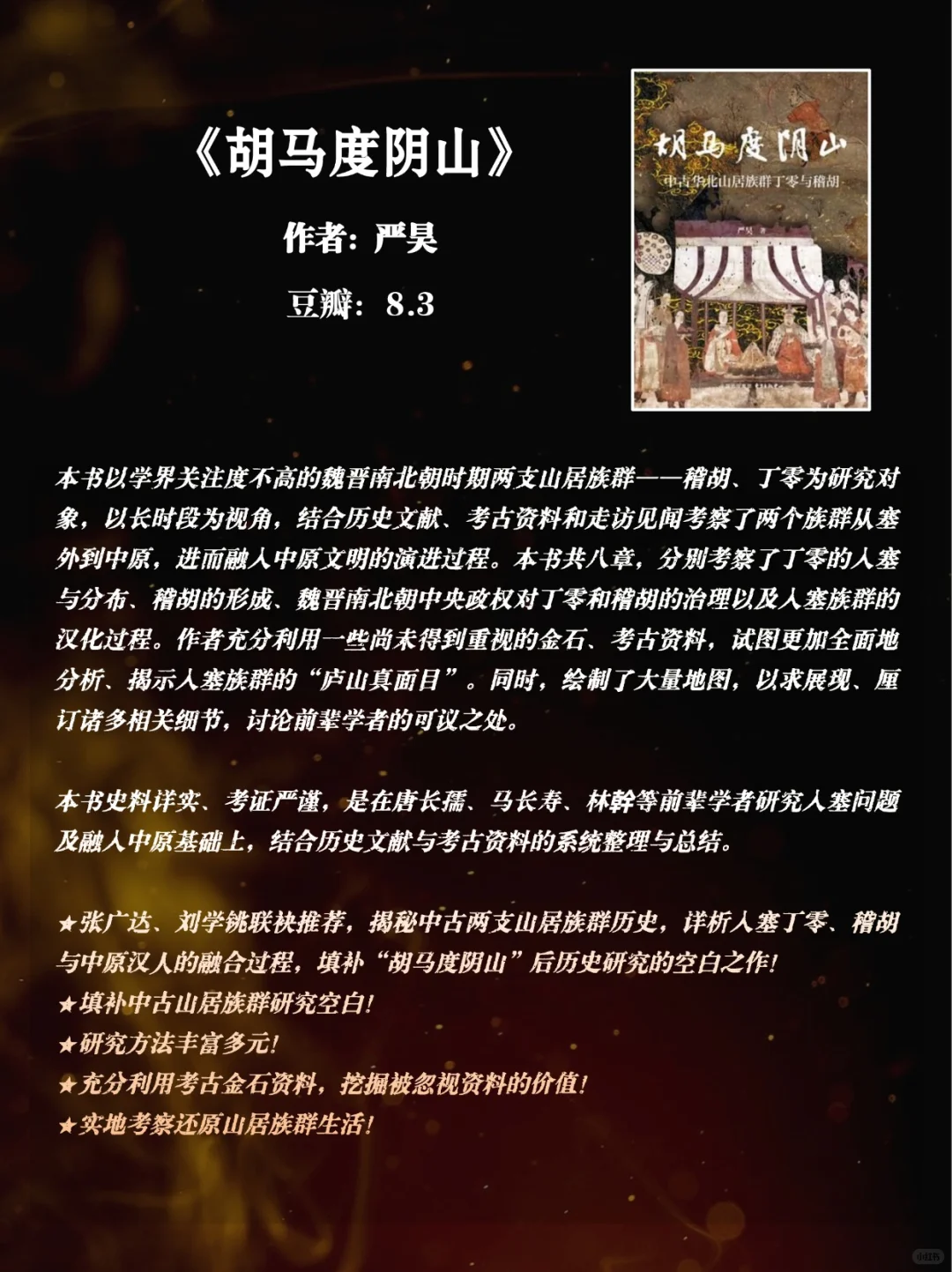 历史迷必看！强推15 本最新豆瓣高分历史书