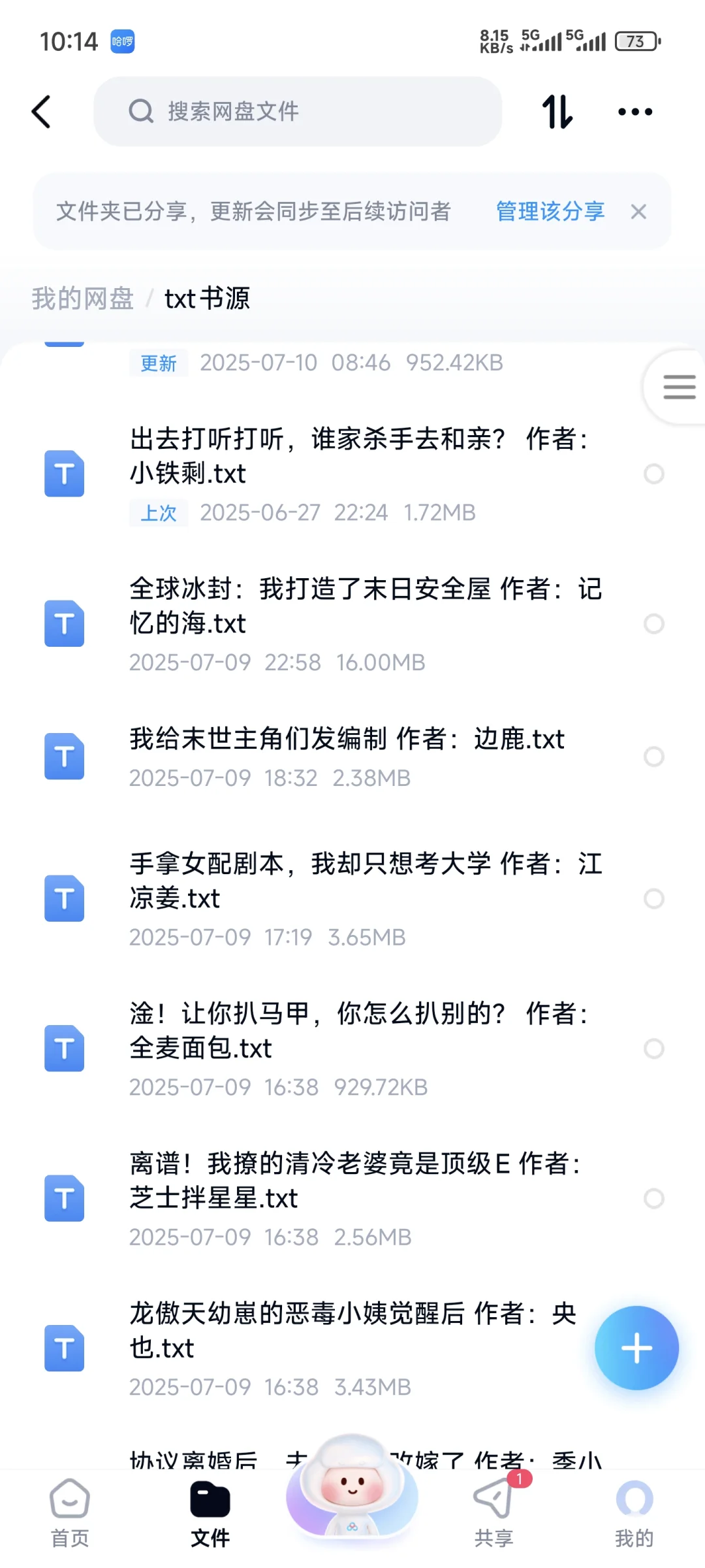 🍅小说TXT导出教程打包，别自己瞎琢磨了