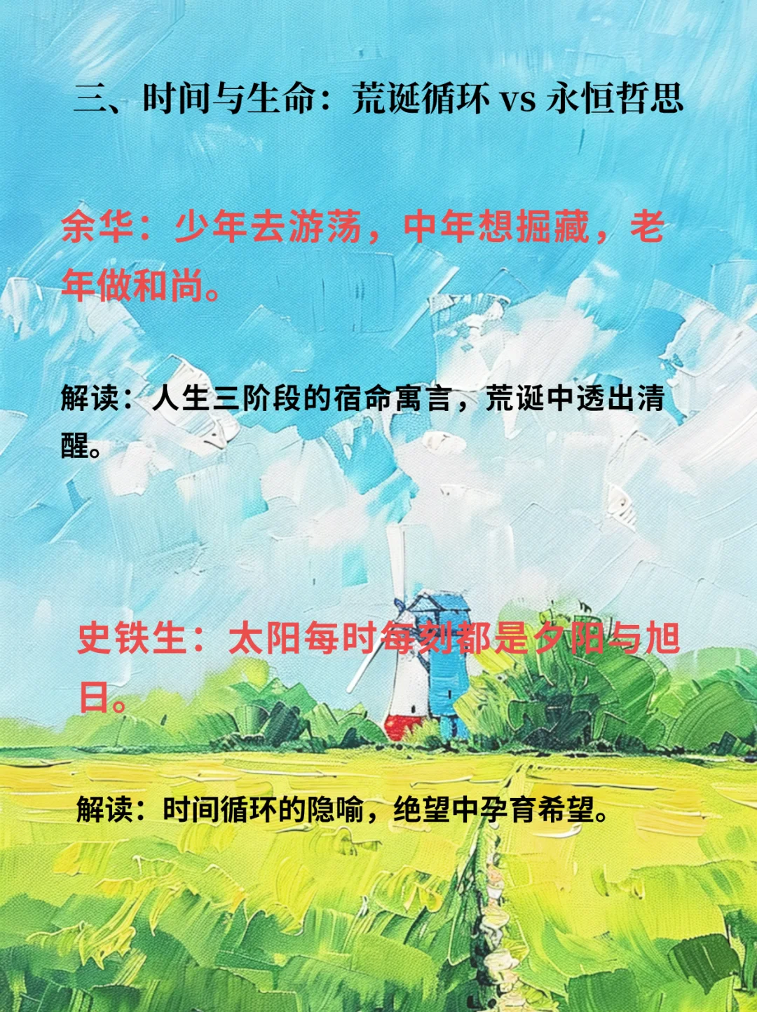 余华vs 史铁生，谁的文笔更戳中你？