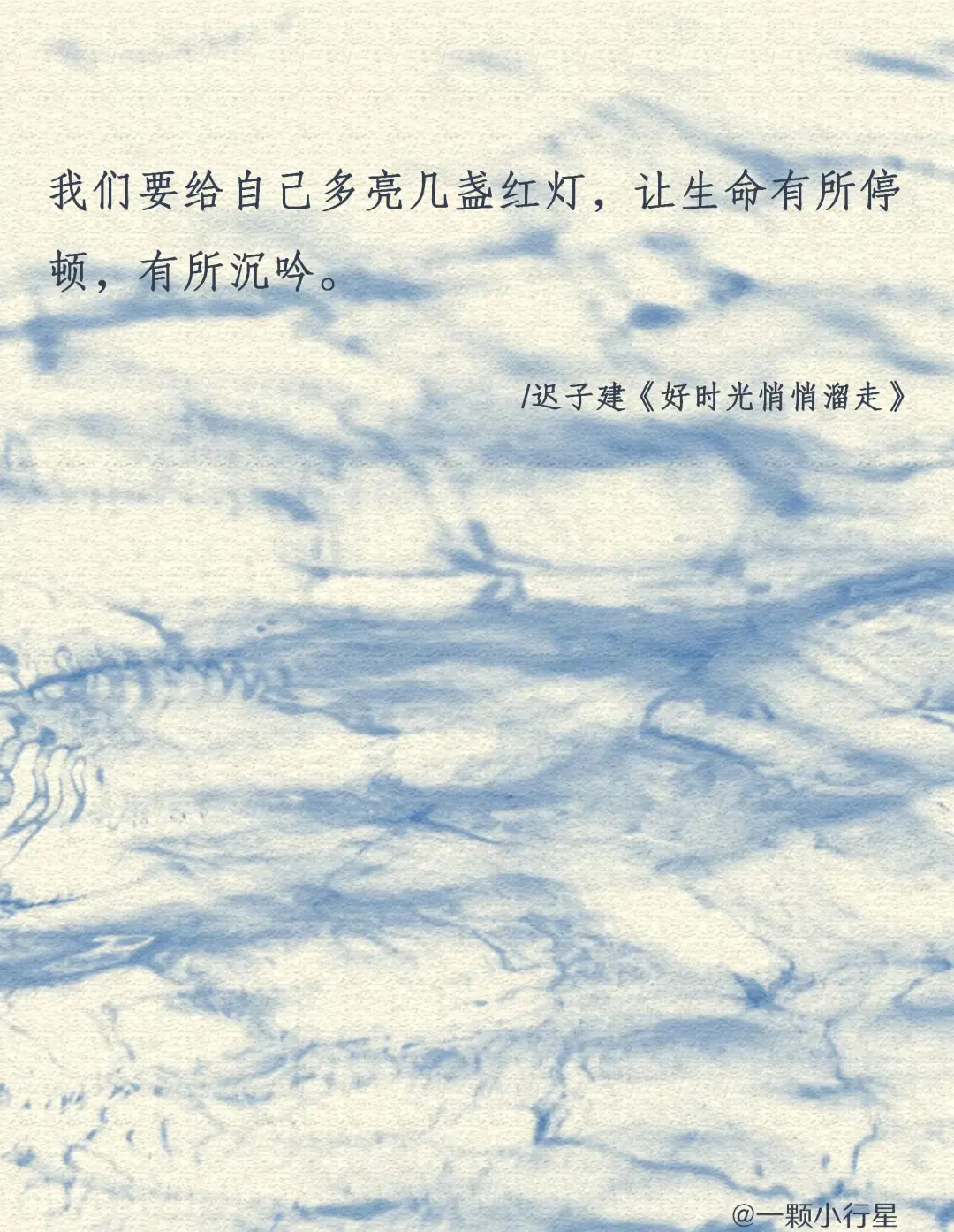 迟子建｜人生是可以慢半拍，再慢半拍的