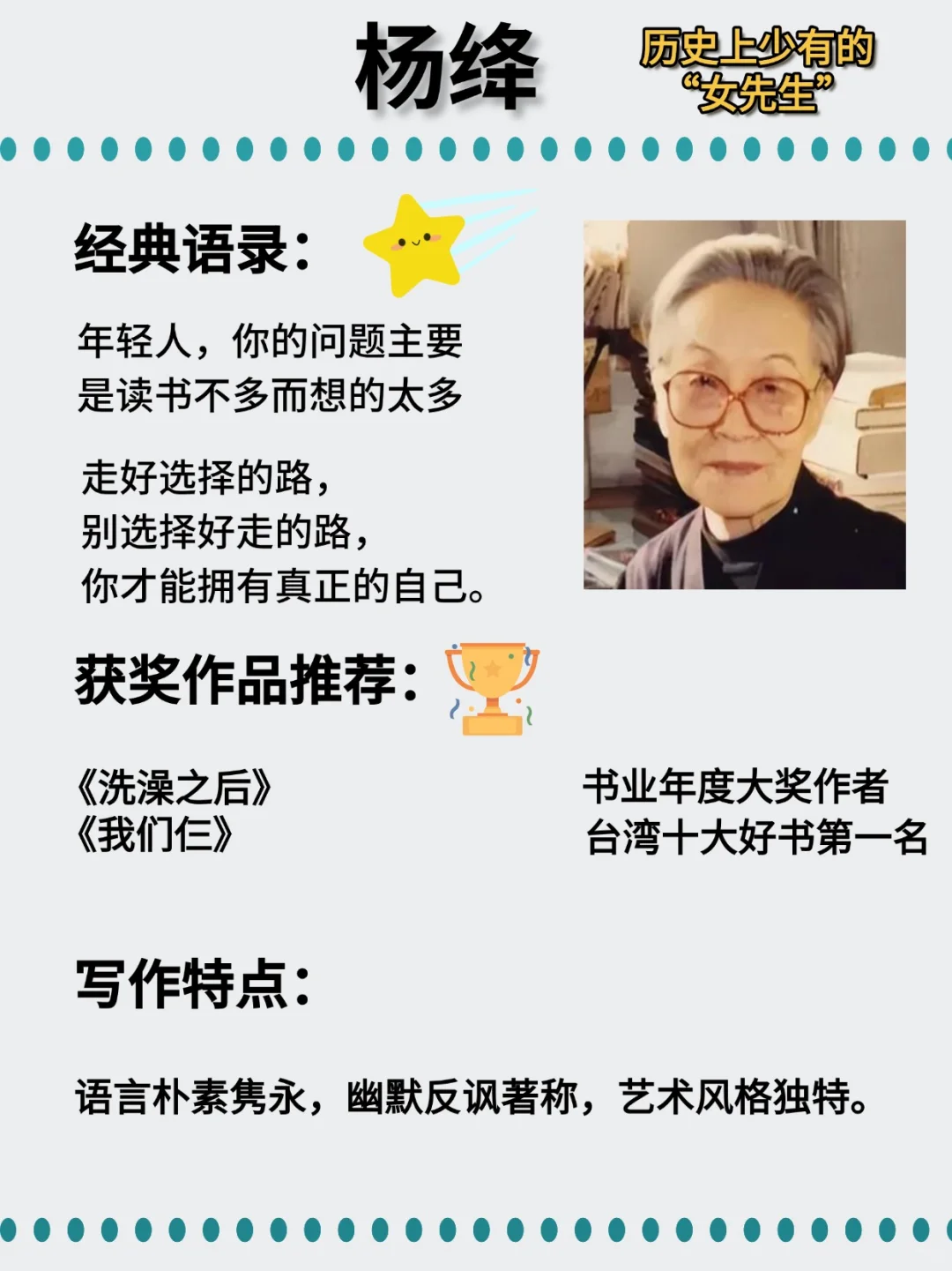 📚这八位作家的书，请往烂了读🔥