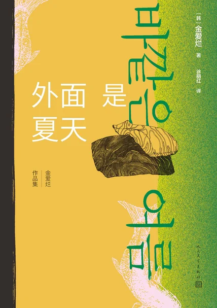 挑战看完100本经典文学作品（32/100）
