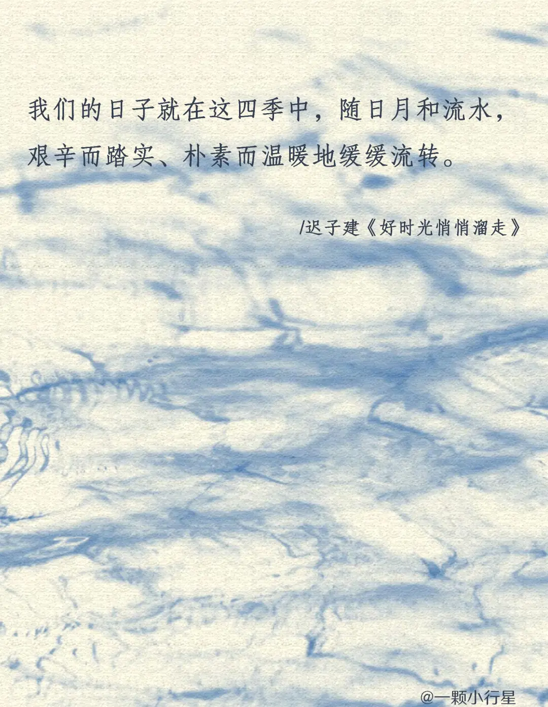 迟子建｜人生是可以慢半拍，再慢半拍的