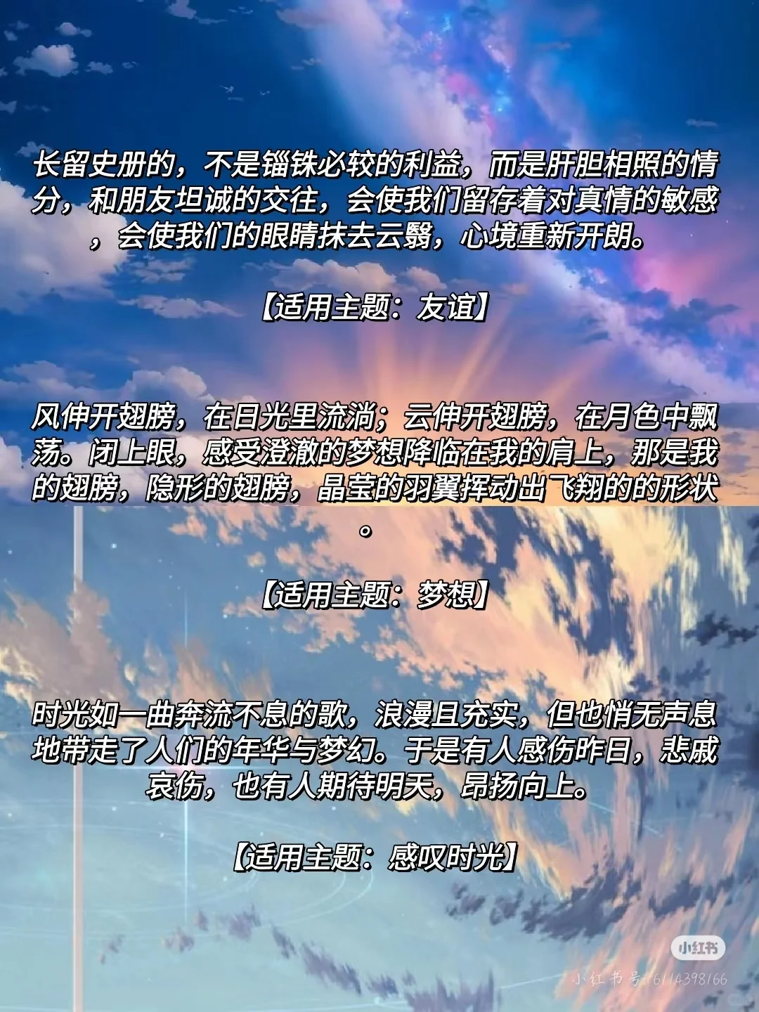 看完这些好句，你离作文满分不远了