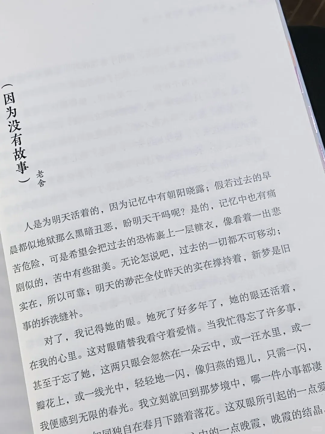 听风八百遍，才知是人间。