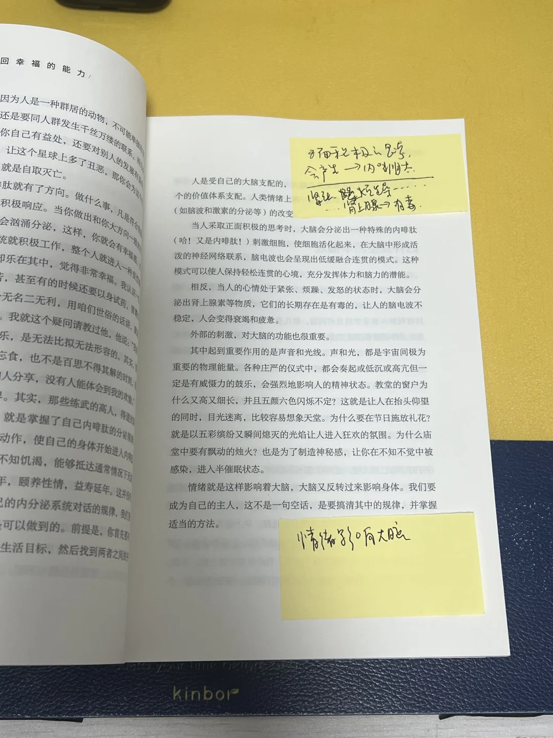 通勤书单｜找回幸福的能力，创造幸福生活