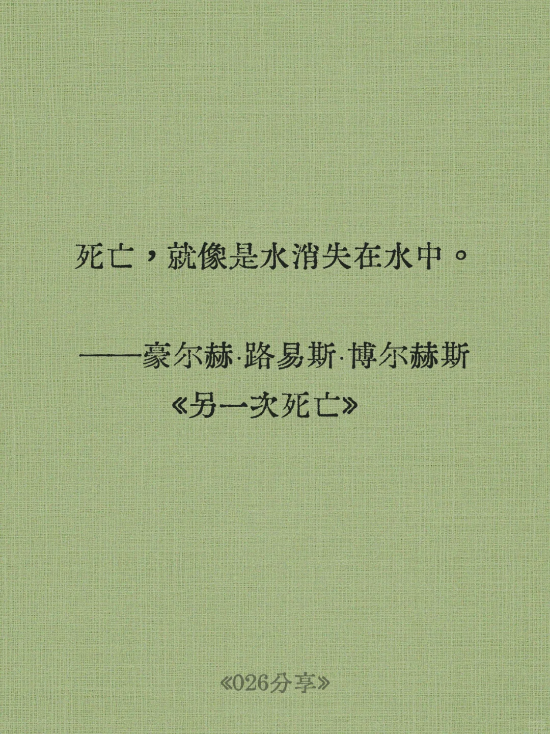 📒经典文学中那些震撼又荒谬的死亡回响