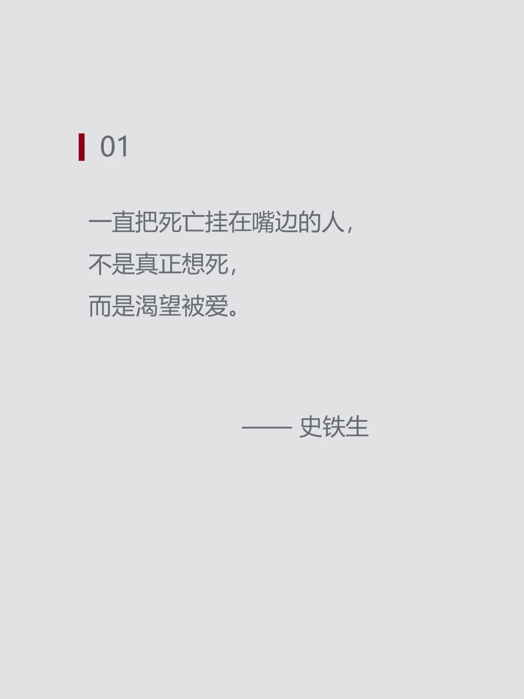 那些杀疯了的哲学金句