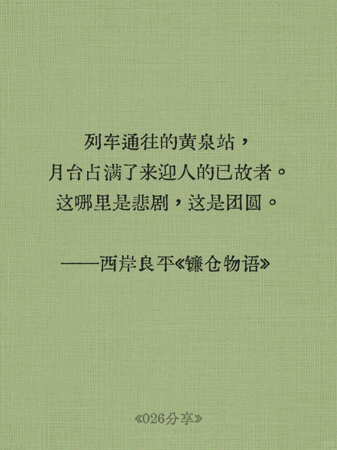 📒经典文学中那些震撼又荒谬的死亡回响