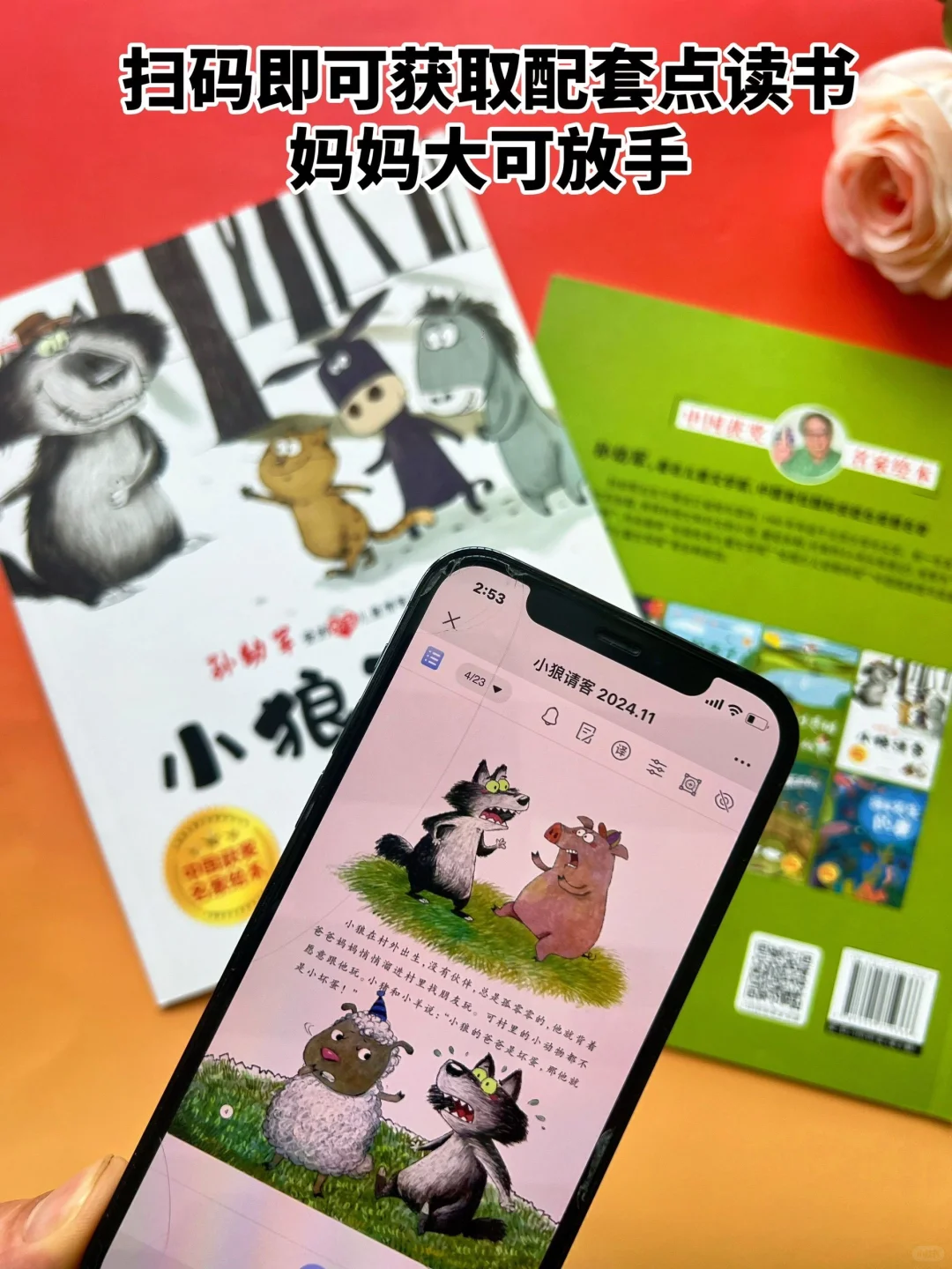 《中国名家获奖绘本》一套幼儿文学启蒙绘本🔥