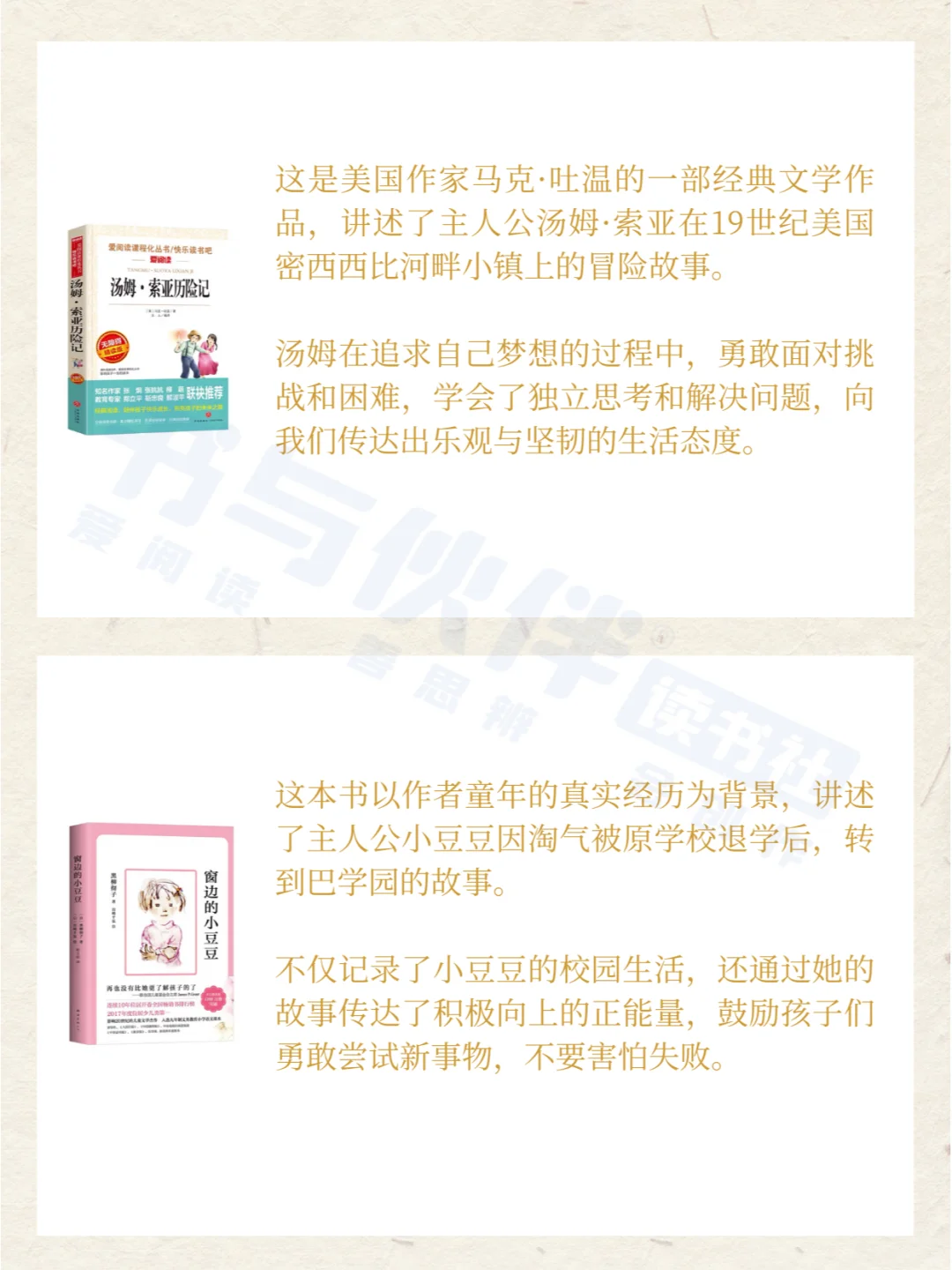 让孩子看完这10本成长小说，悄悄拔尖！！