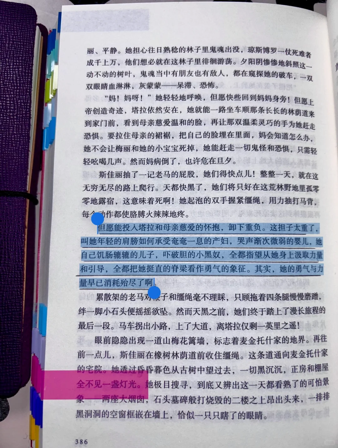 每次读到《飘》这段，都会被震撼到