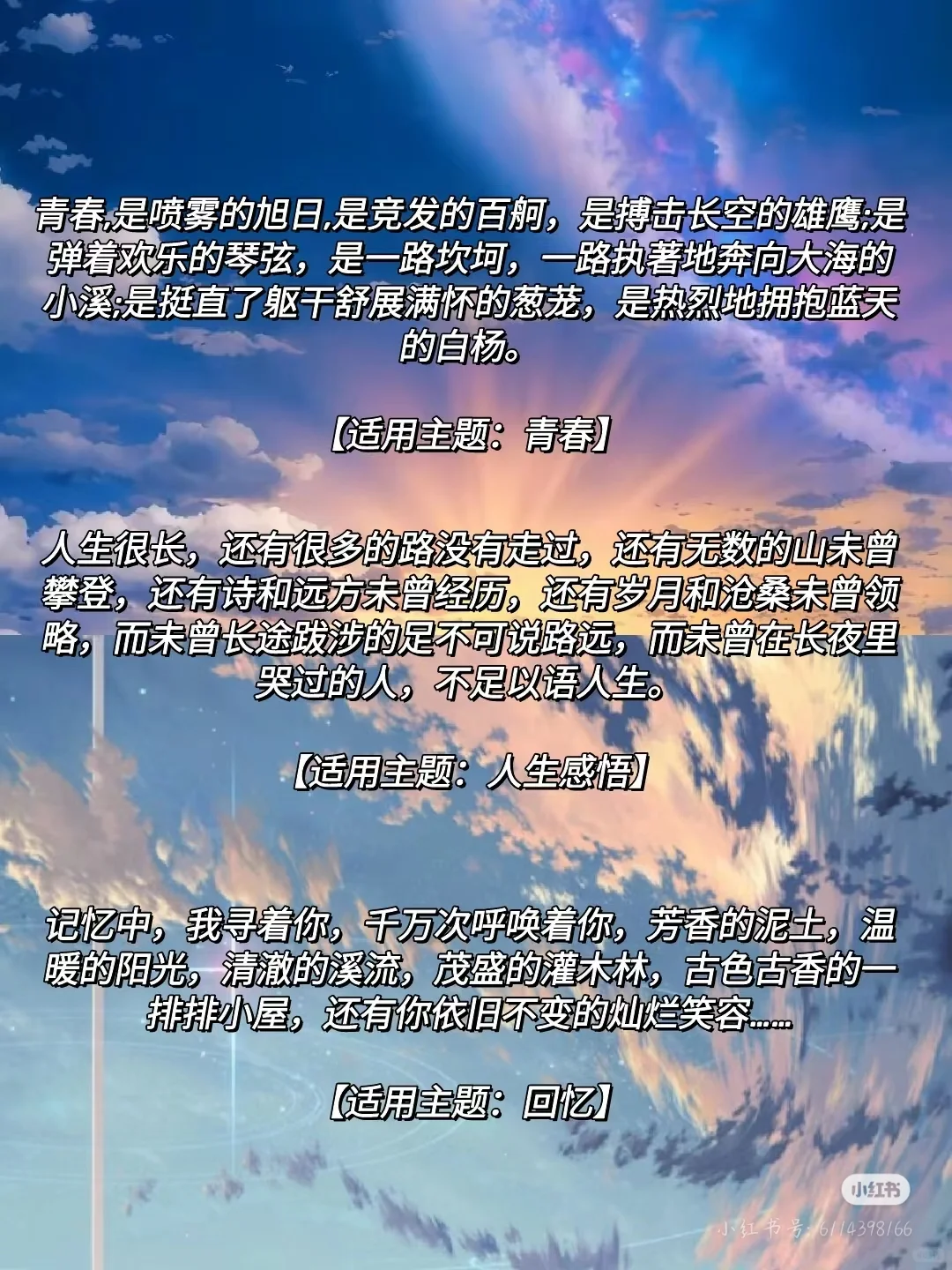 看完这些好句，你离作文满分不远了