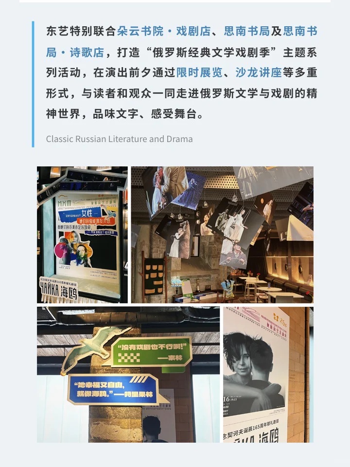 文艺青年集合！俄国经典文学戏剧展邀你打卡