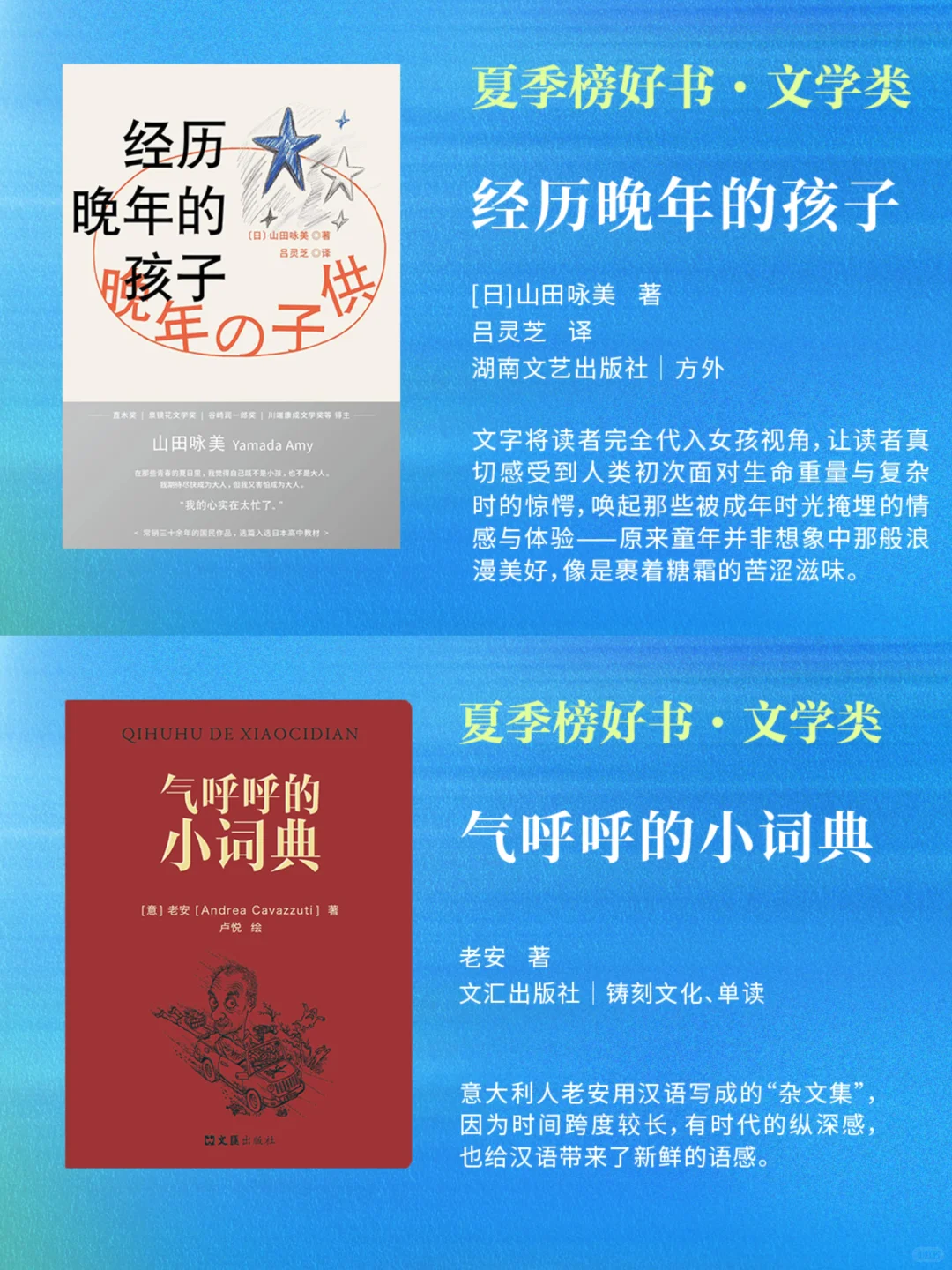 这个夏天的20本好书，你读了几本？