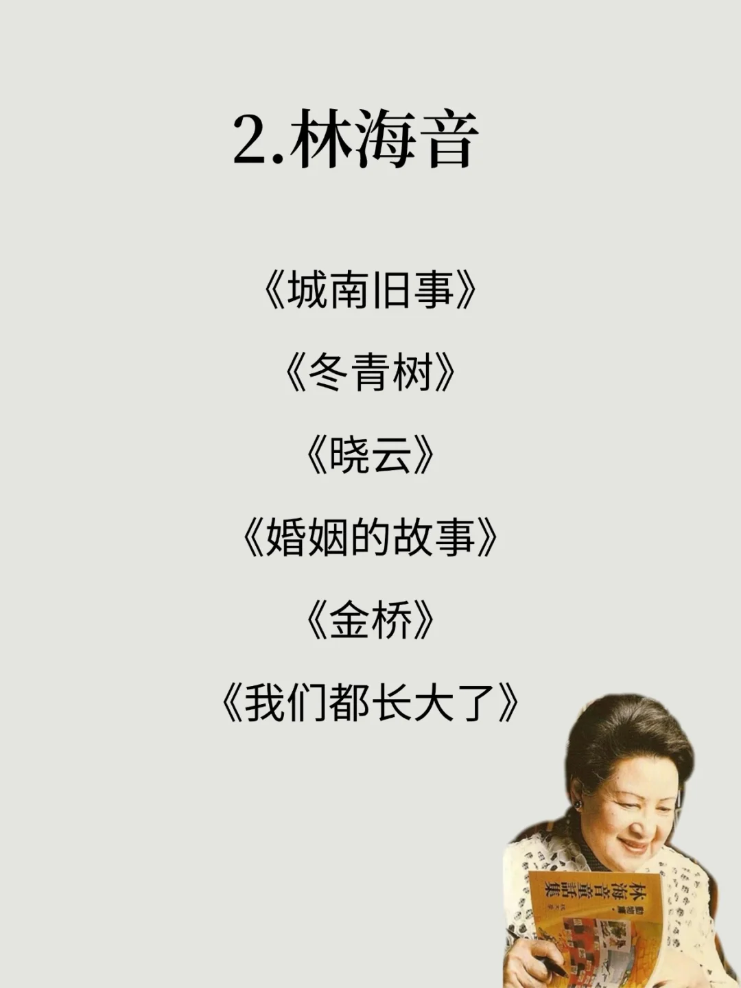 八位必读的台湾女作家