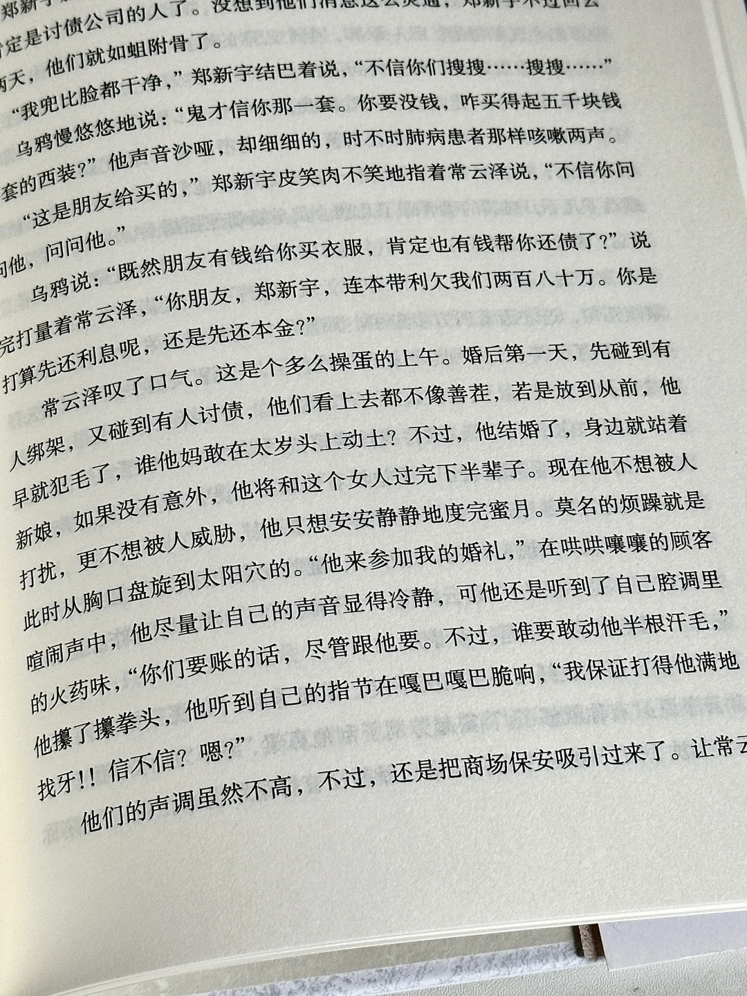 读到泪崩😭他真的太太太会写了！！！