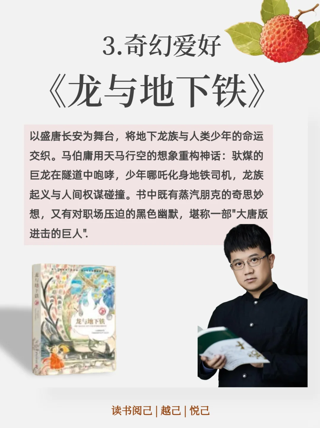 马伯庸：用幽默解构历史，读他的书会上瘾吧