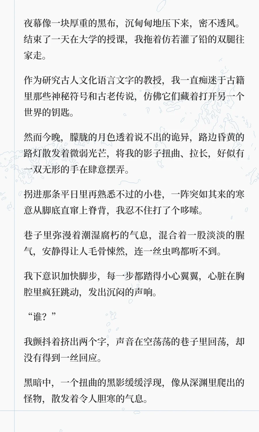 “我”许颂，自甘堕落，在黑暗中找不到出口