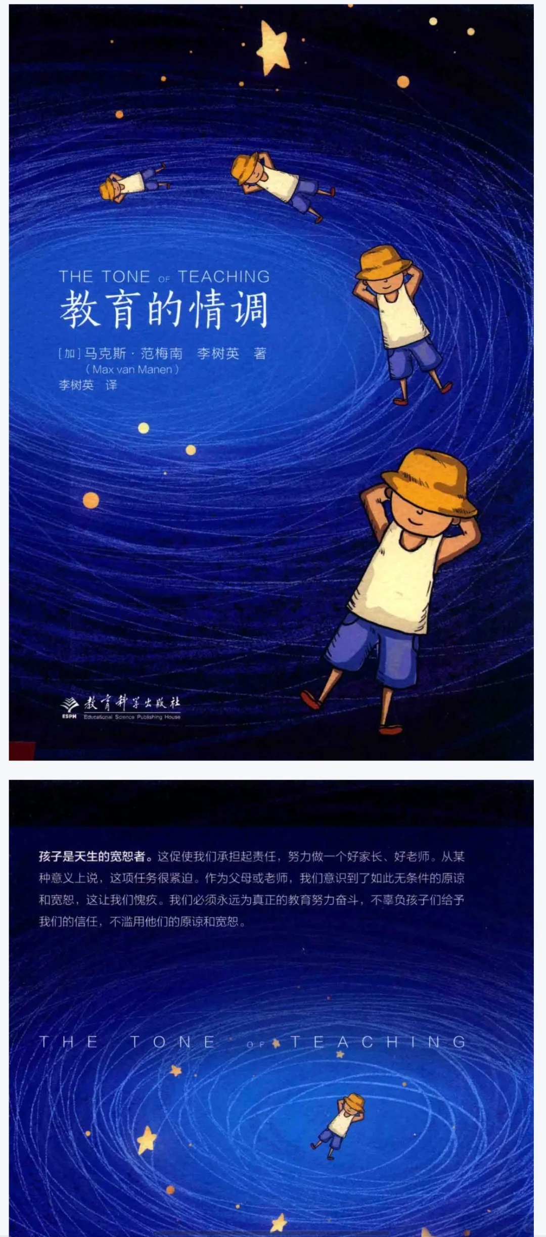 电子书|《教育的情调》