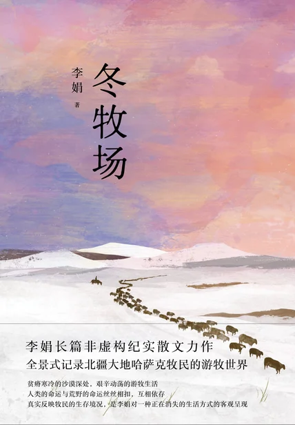 挑战看完100本经典文学作品（39/100）