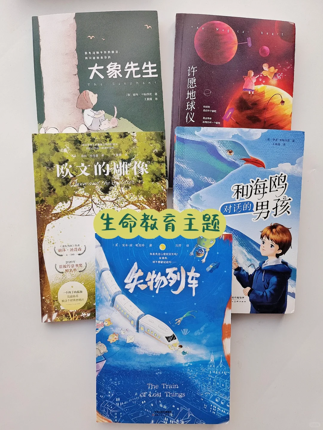 进阶书单📖｜7-14岁获奖儿童文学小说