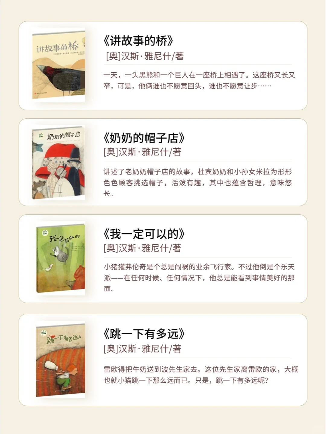 闭眼入|世界级获奖绘本，不踩坑❗️