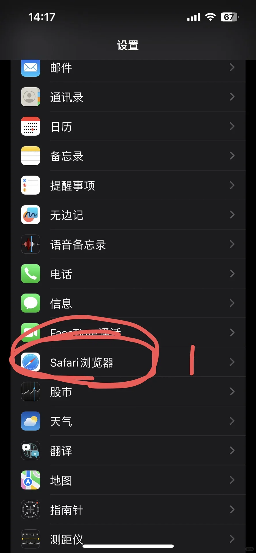 苹果免费看书，真的有用！