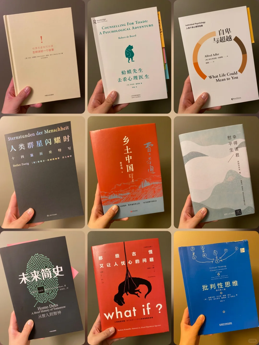 读书狂人推荐：9本给我无限力量的好书📖