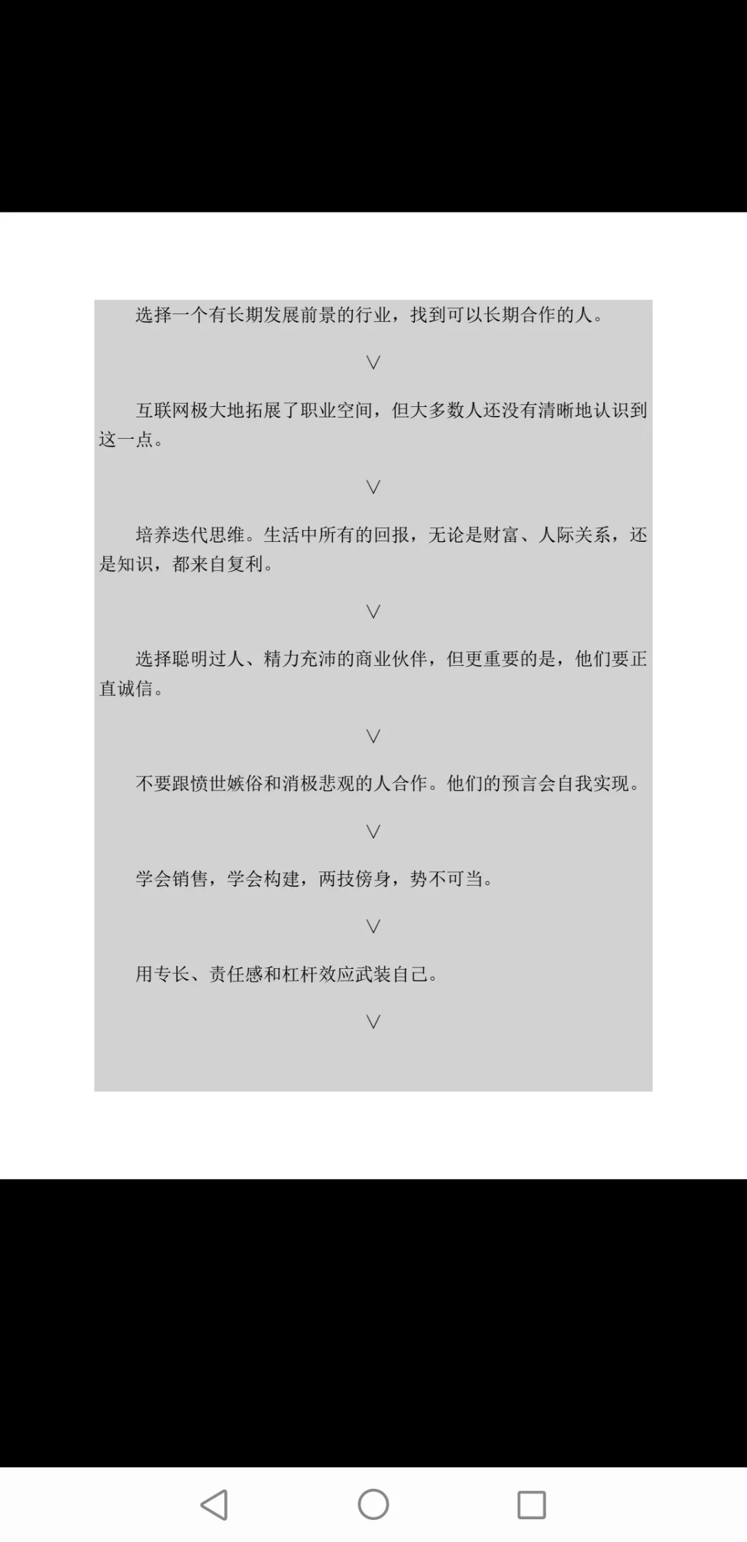 财富与幸福指南