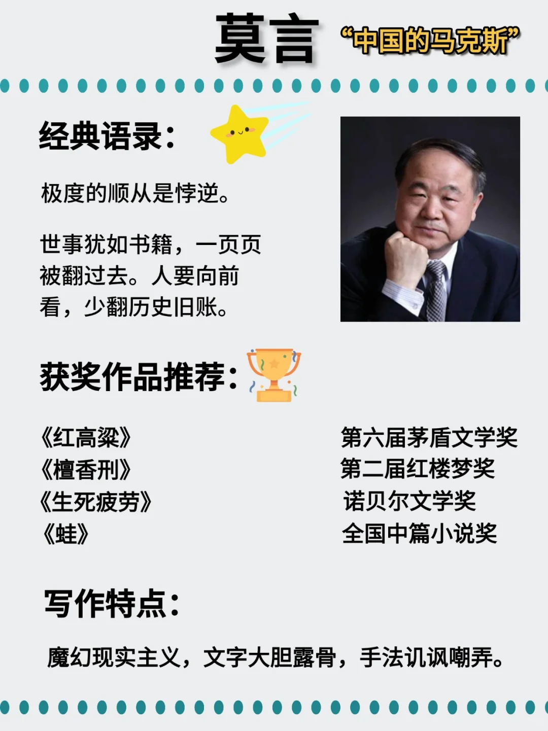 📚这八位作家的书，请往烂了读🔥