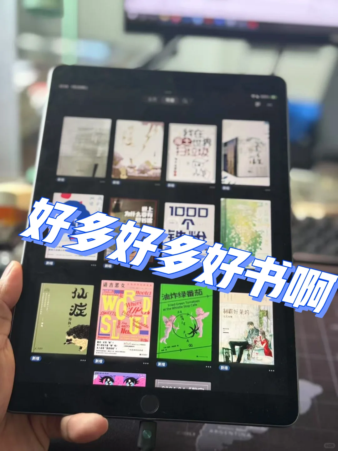 我看谁还没有实现电子书自由呢？