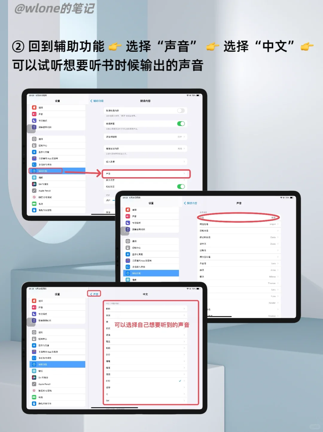 一分钟❗️苹果图书免费听书保姆教程✅