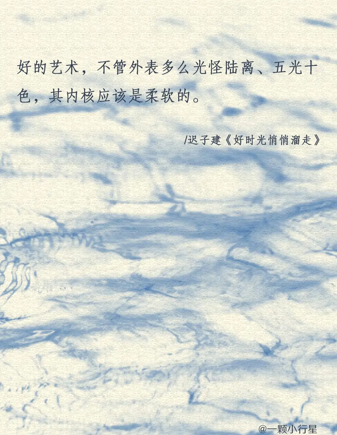 迟子建｜人生是可以慢半拍，再慢半拍的